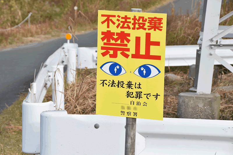 違法な不用品回収業者にご注意ください